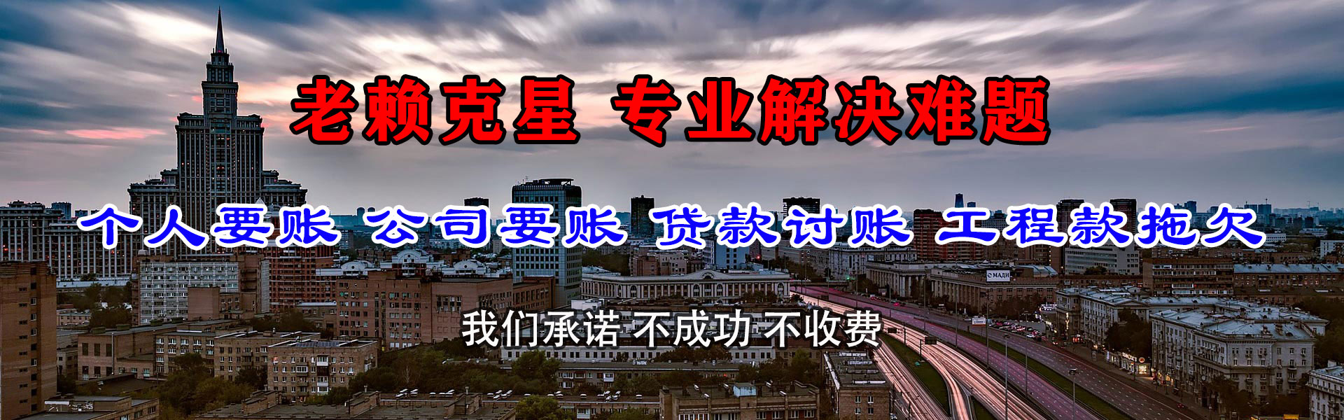 漳州要债公司